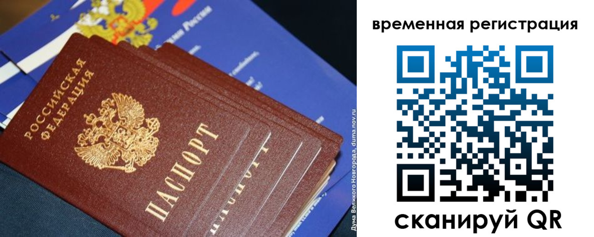 временная регистрация в квартире в Снежинске