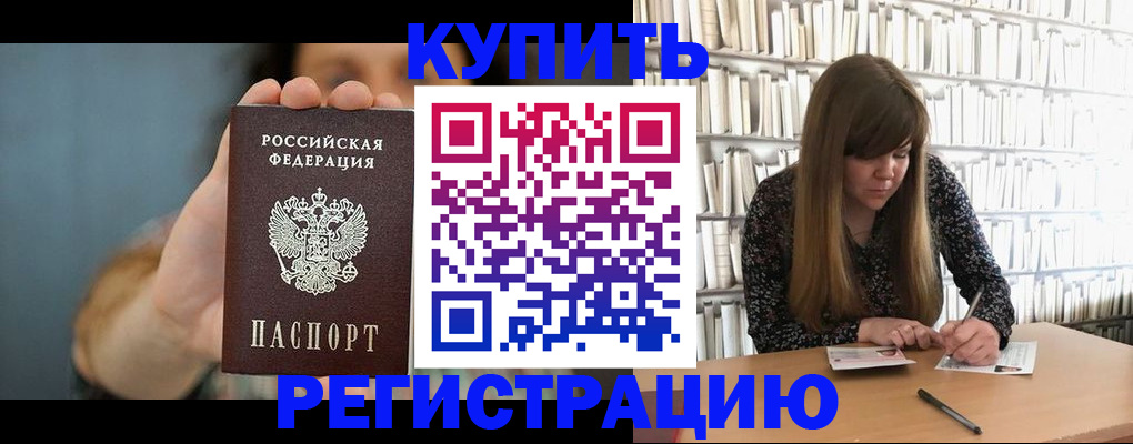 прописка для школы в Снежинске