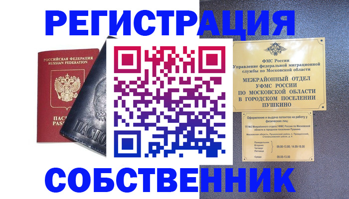 найти адрес прописки в Снежинске
